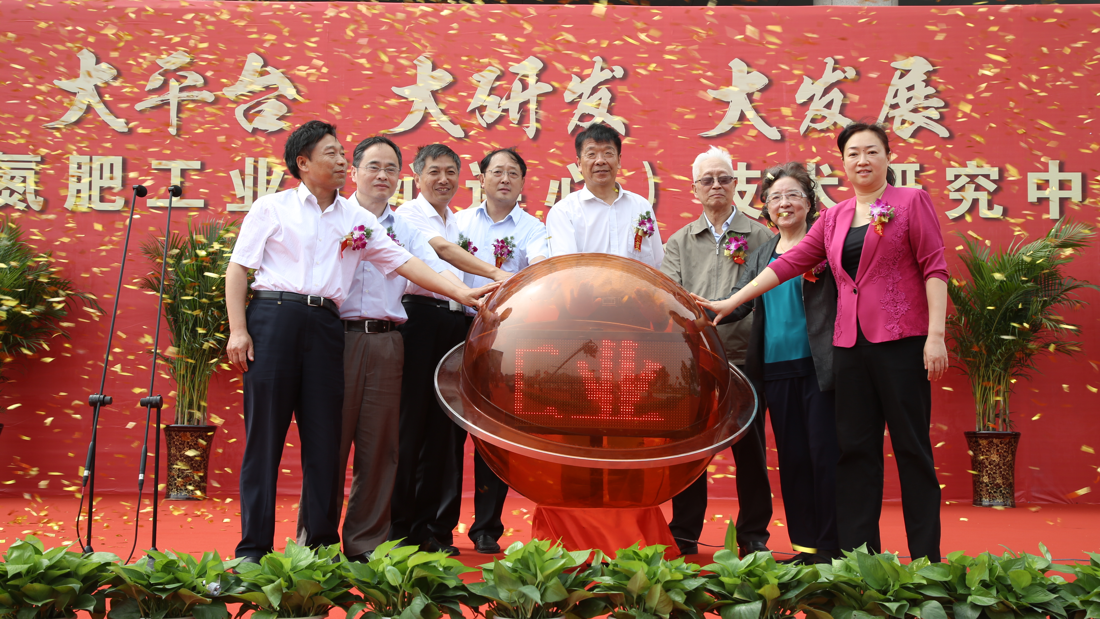 2016年7月1日，建大平臺 搞大研發(fā) 促大發(fā)展——中國氮肥（心連心）技術(shù)研究中心揭牌儀式隆重舉行