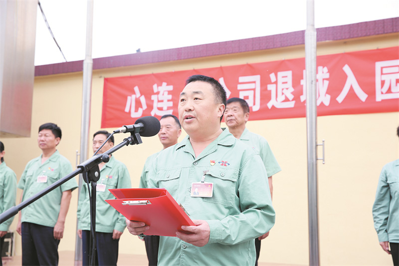 2018年9月5日，公司“退城入園”項目正式啟動(dòng)！