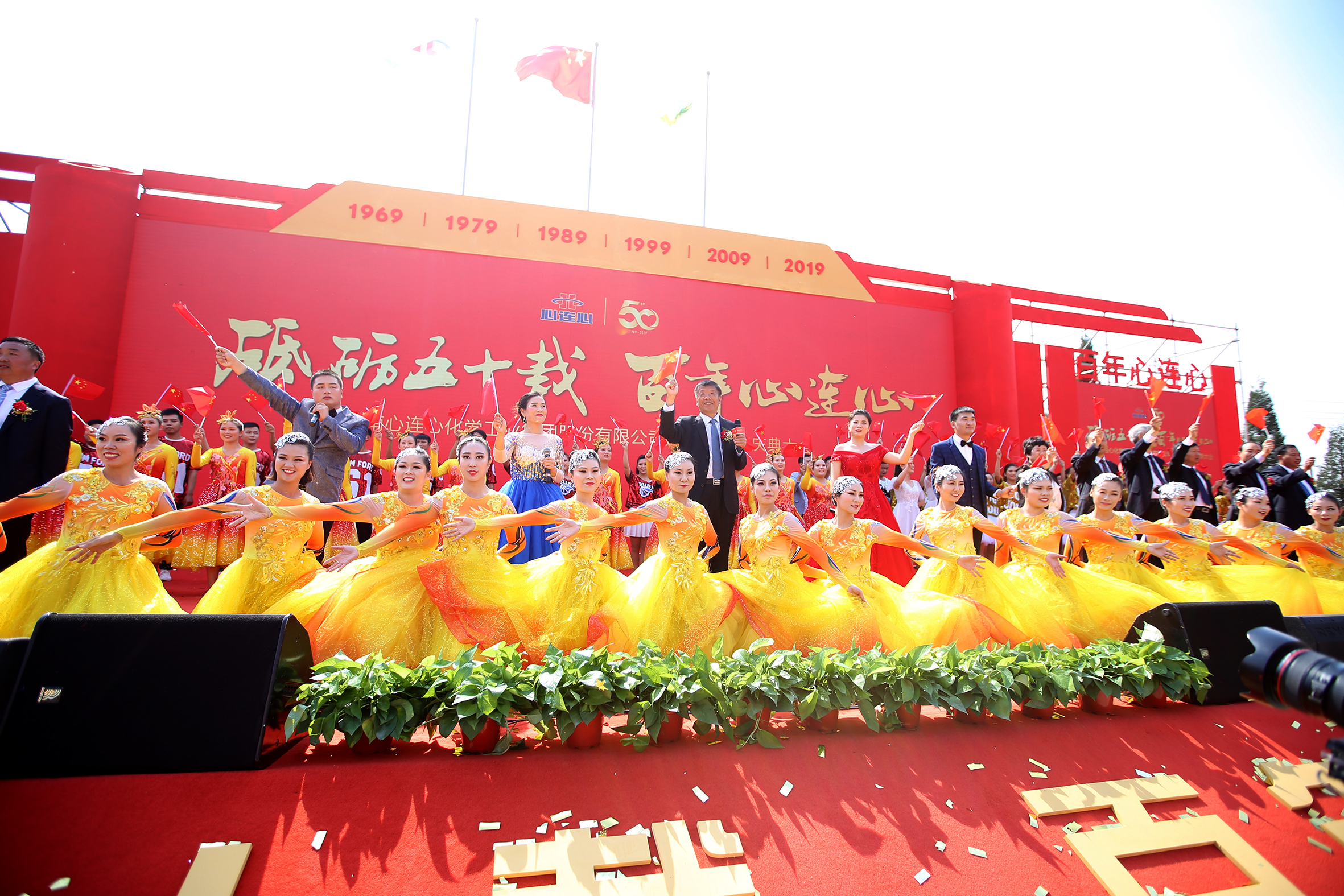 廠(chǎng)慶日，心連心人表白祖國！