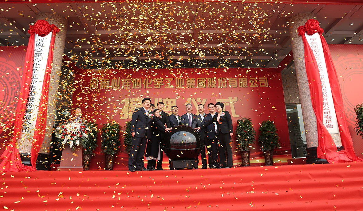 【心連心·瞬間】心連心化學(xué)工業(yè)集團建廠(chǎng)50周年回眸（八）