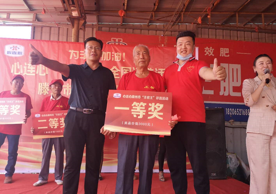 “薯”你最牛，勇奪“薯王”！